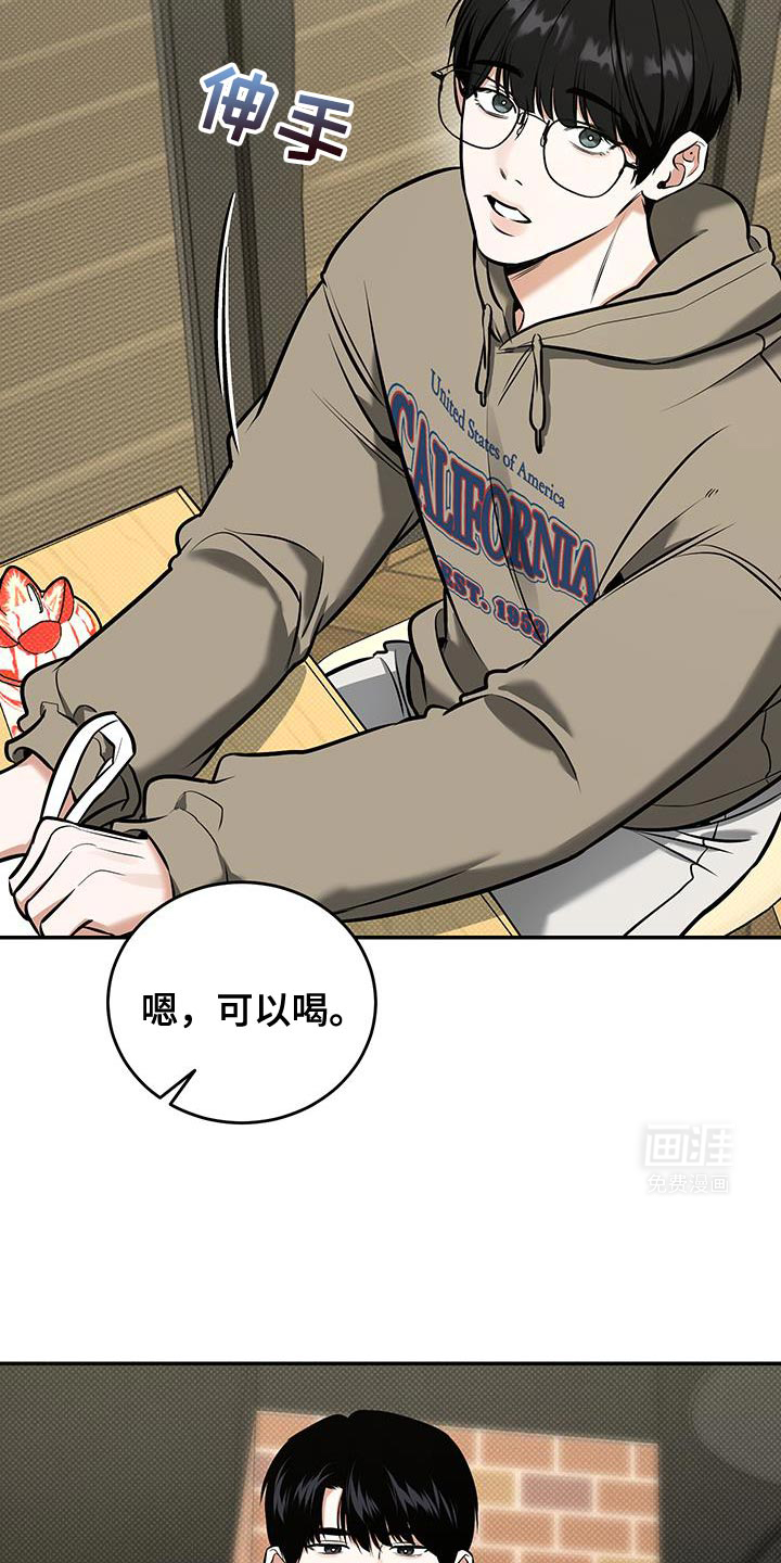 无独有偶第27话图