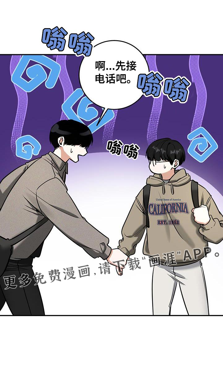 无独有偶第27话图