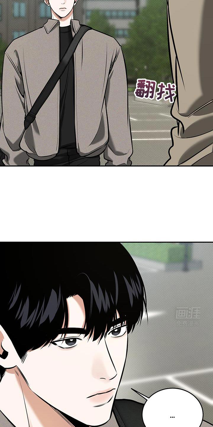 无独有偶第28话图