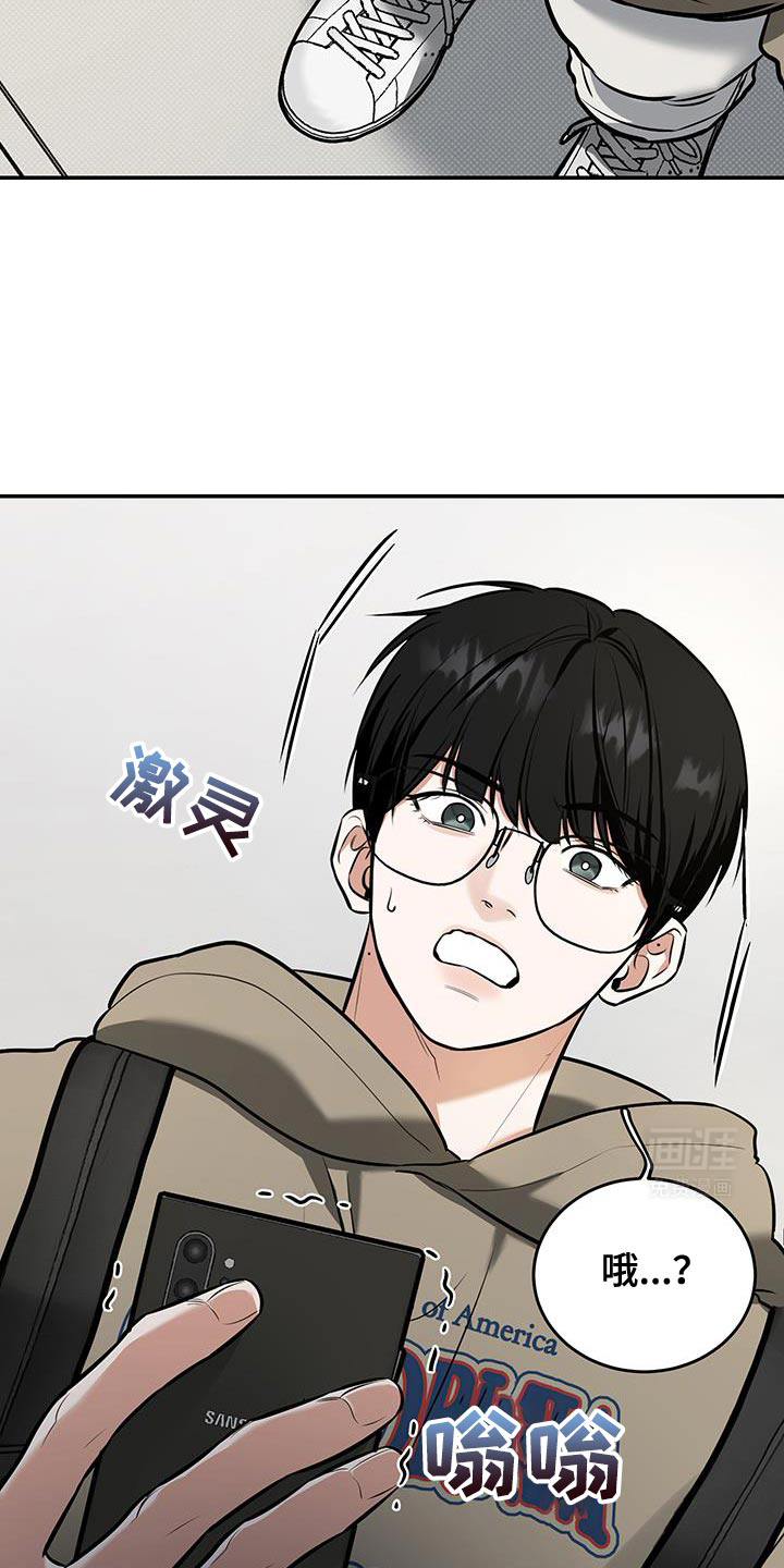 无独有偶第28话图