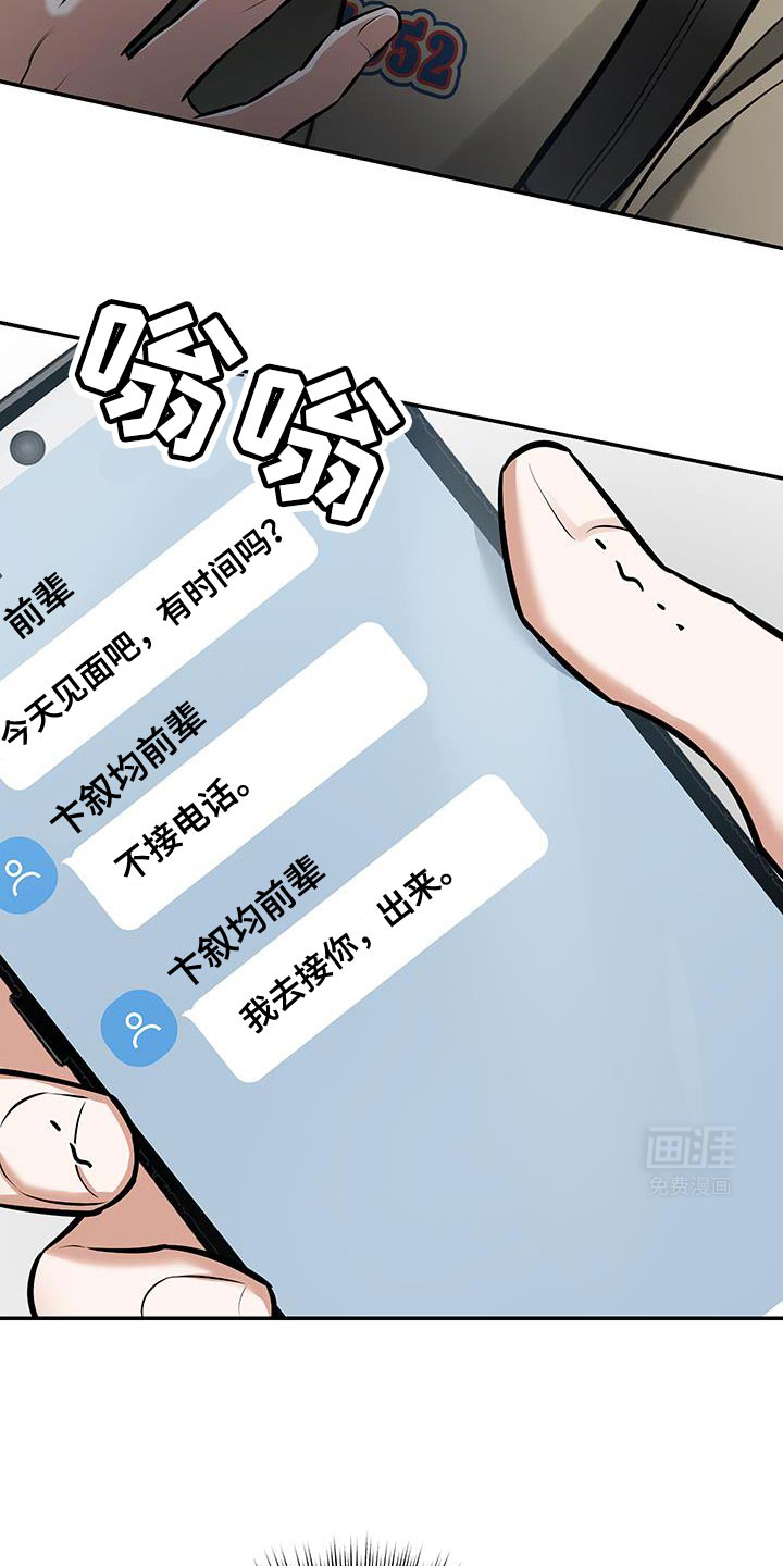 无独有偶第28话图