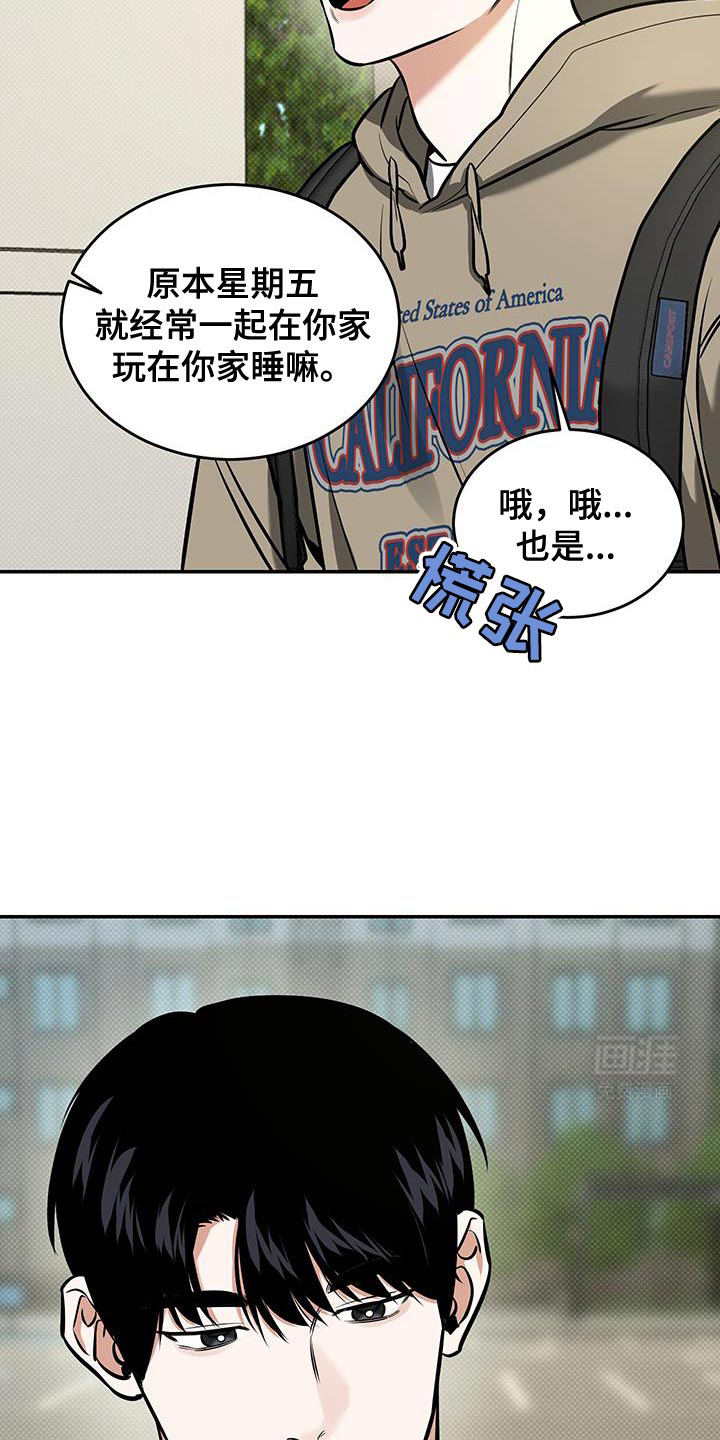 无独有偶第28话图