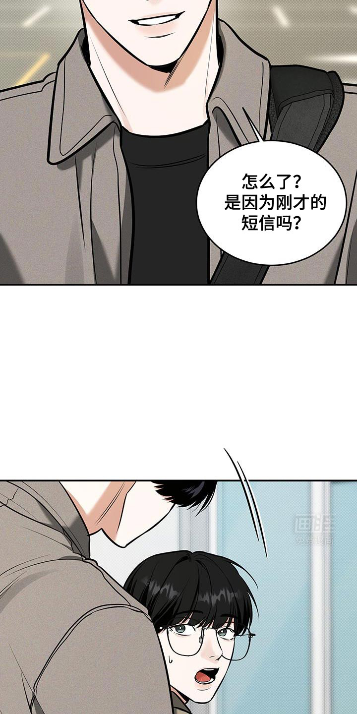 无独有偶第28话图