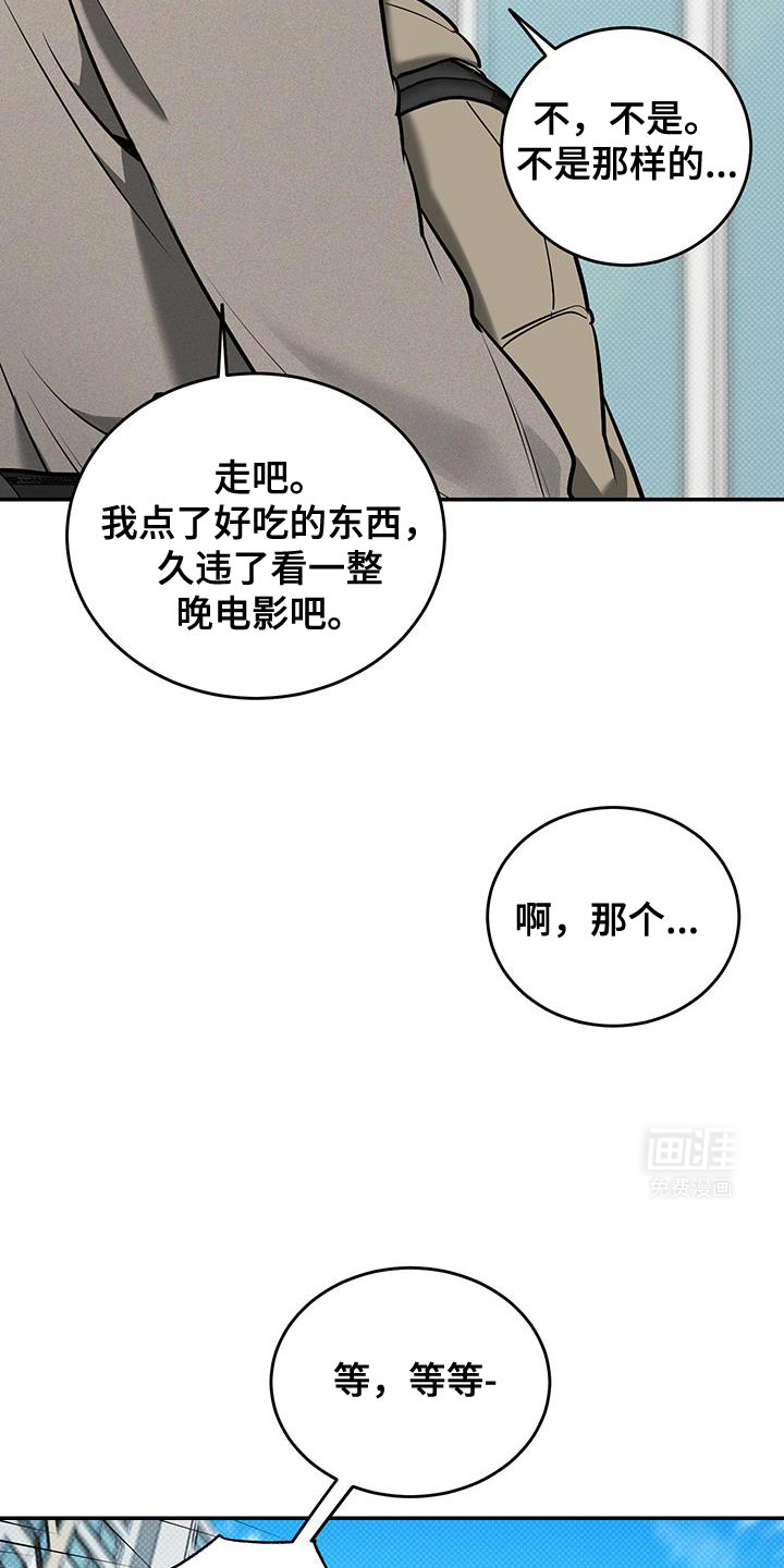 无独有偶第28话图