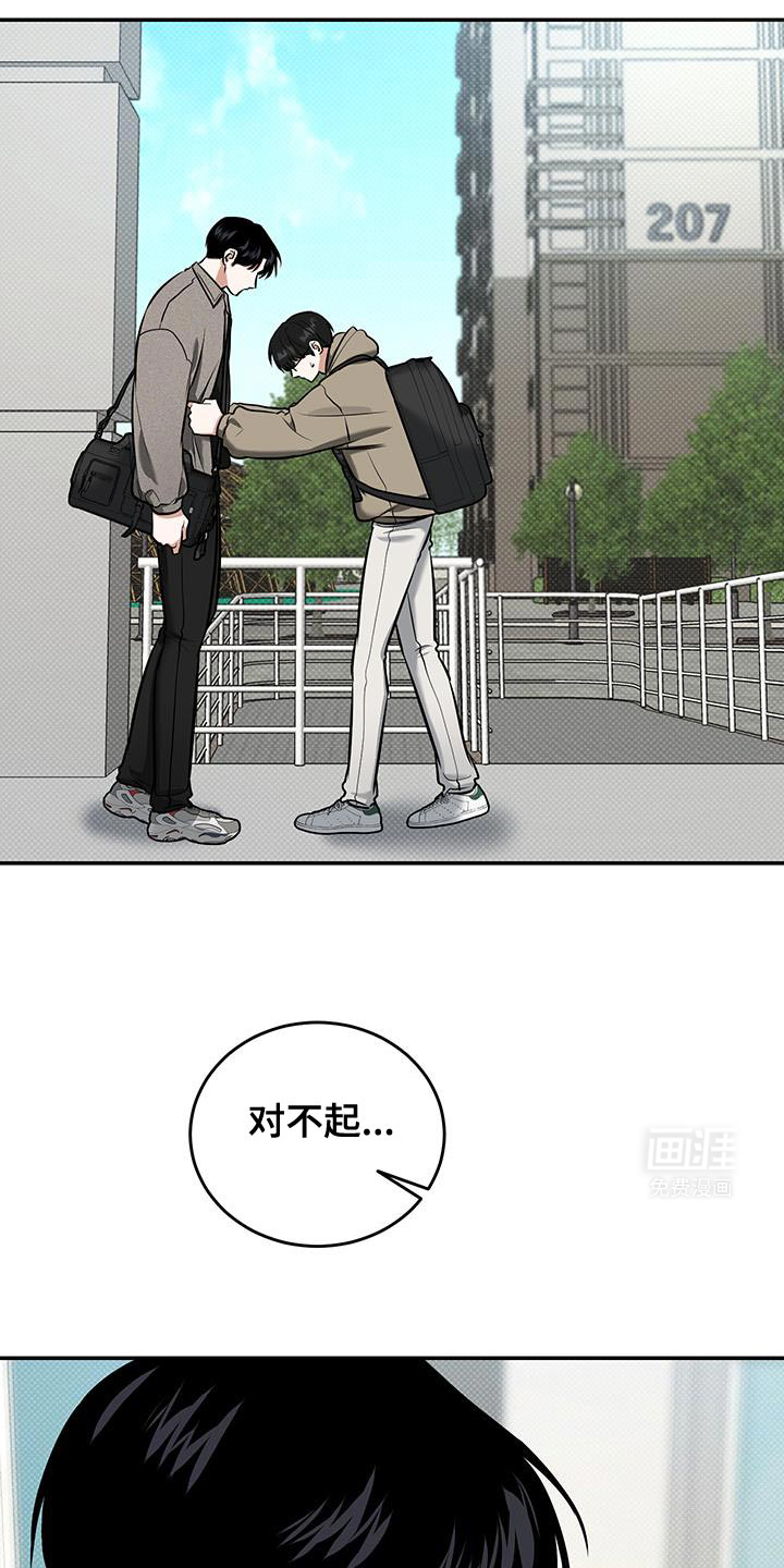 无独有偶第28话图