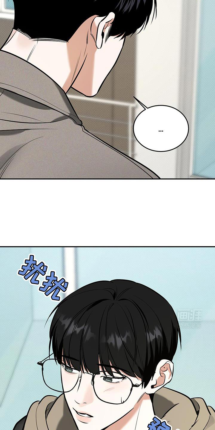 无独有偶第28话图