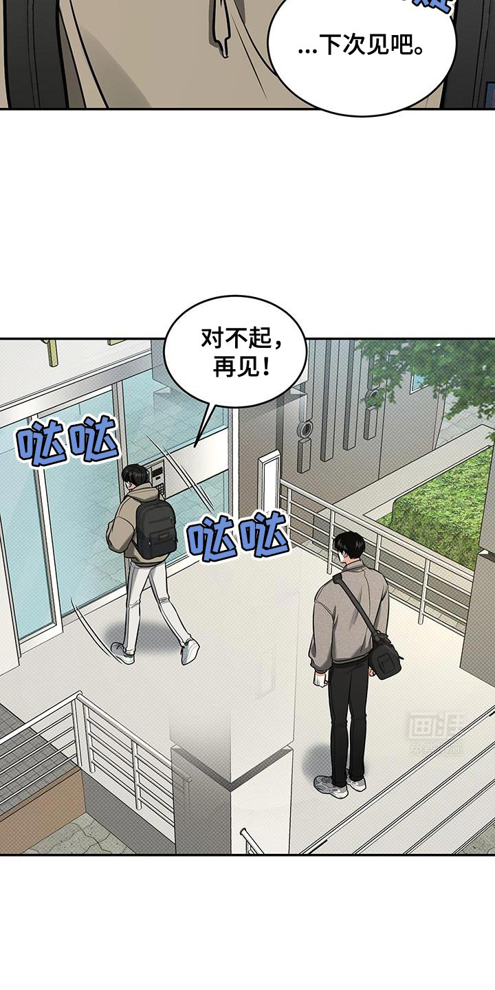 无独有偶第28话图