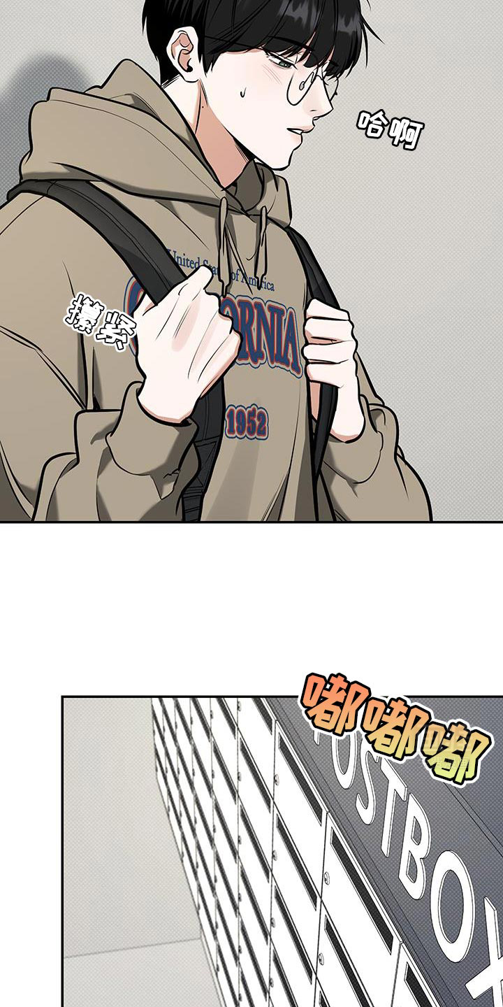 无独有偶第28话图