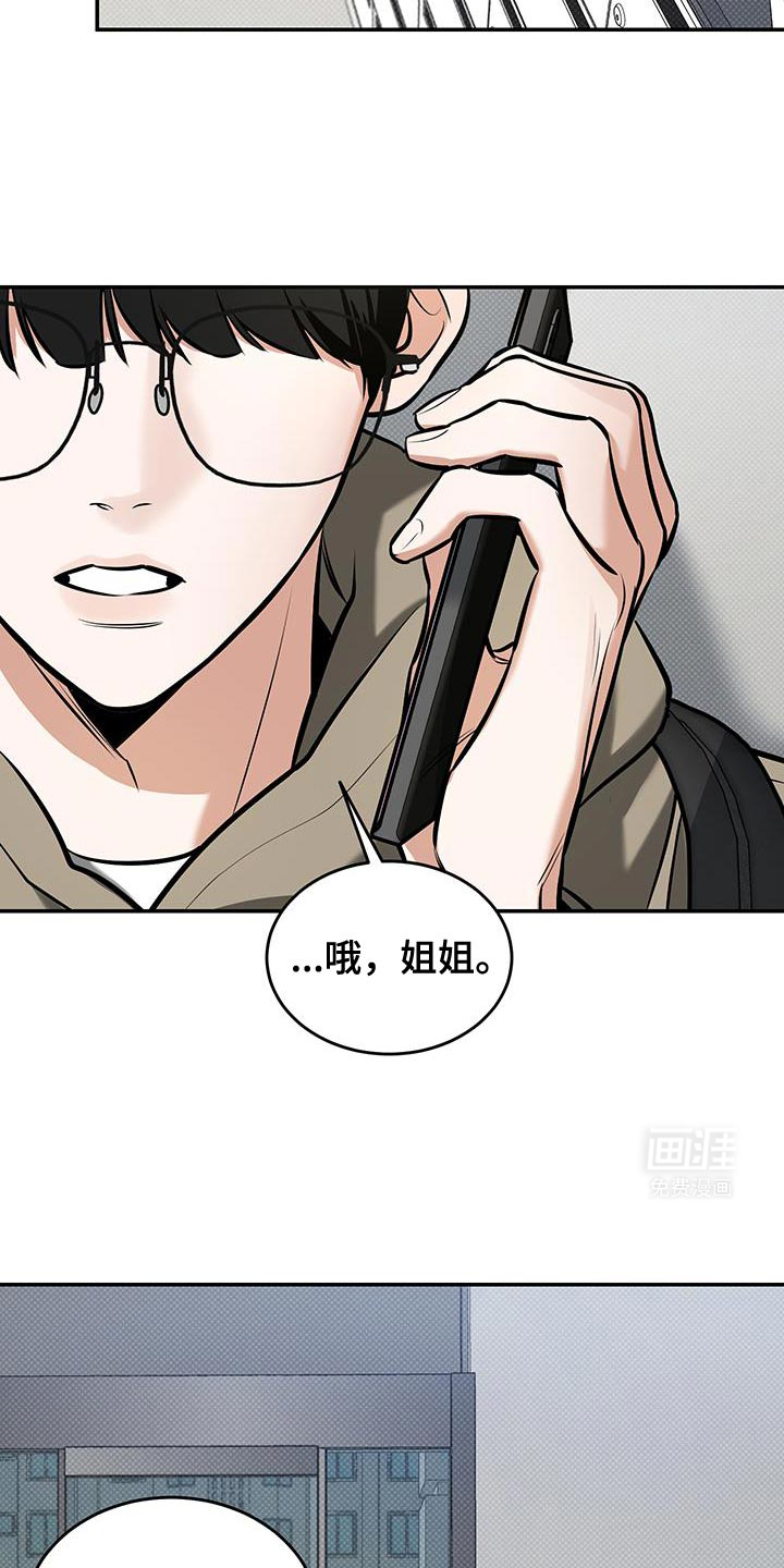 无独有偶第28话图