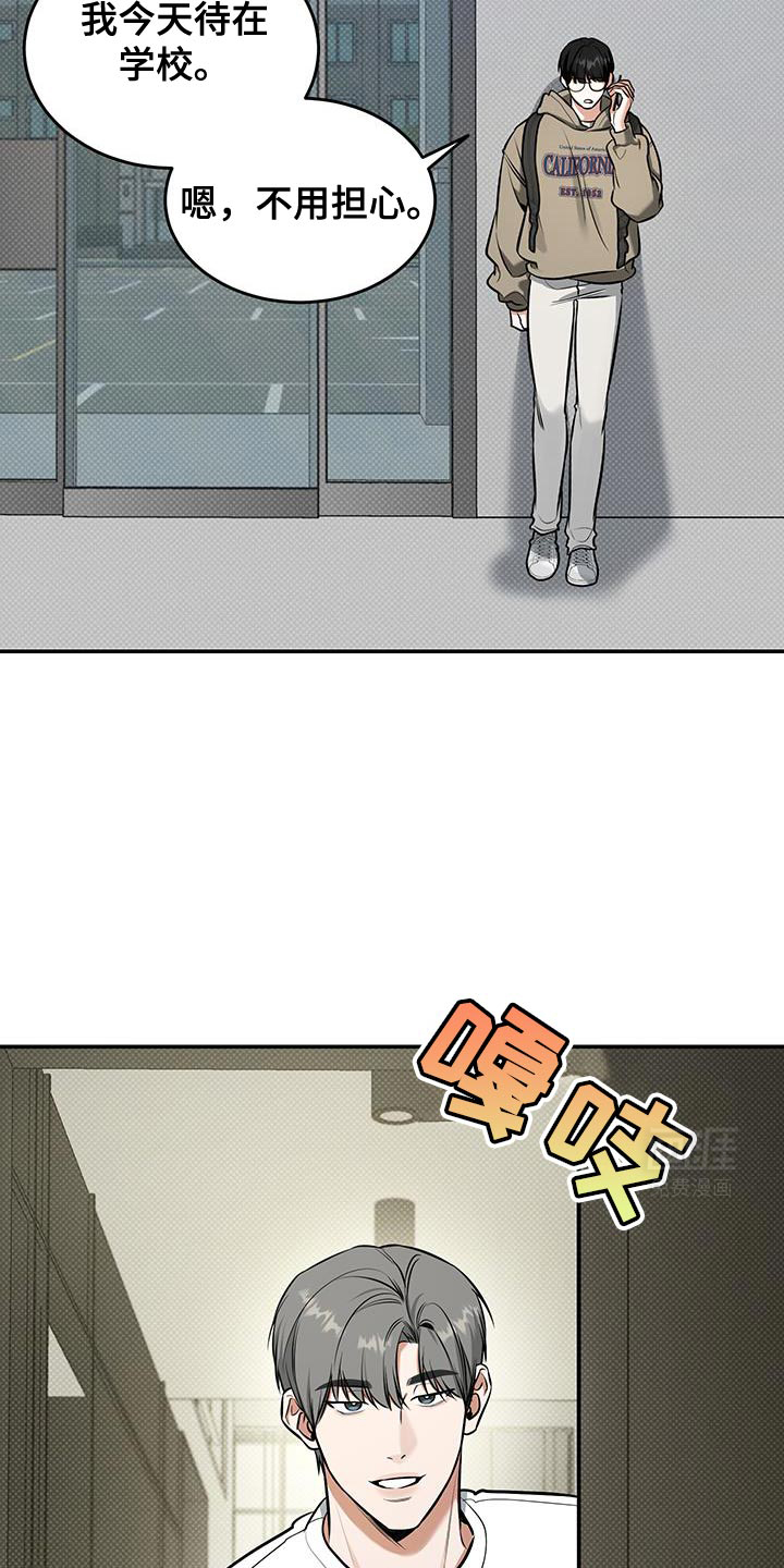 无独有偶第28话图