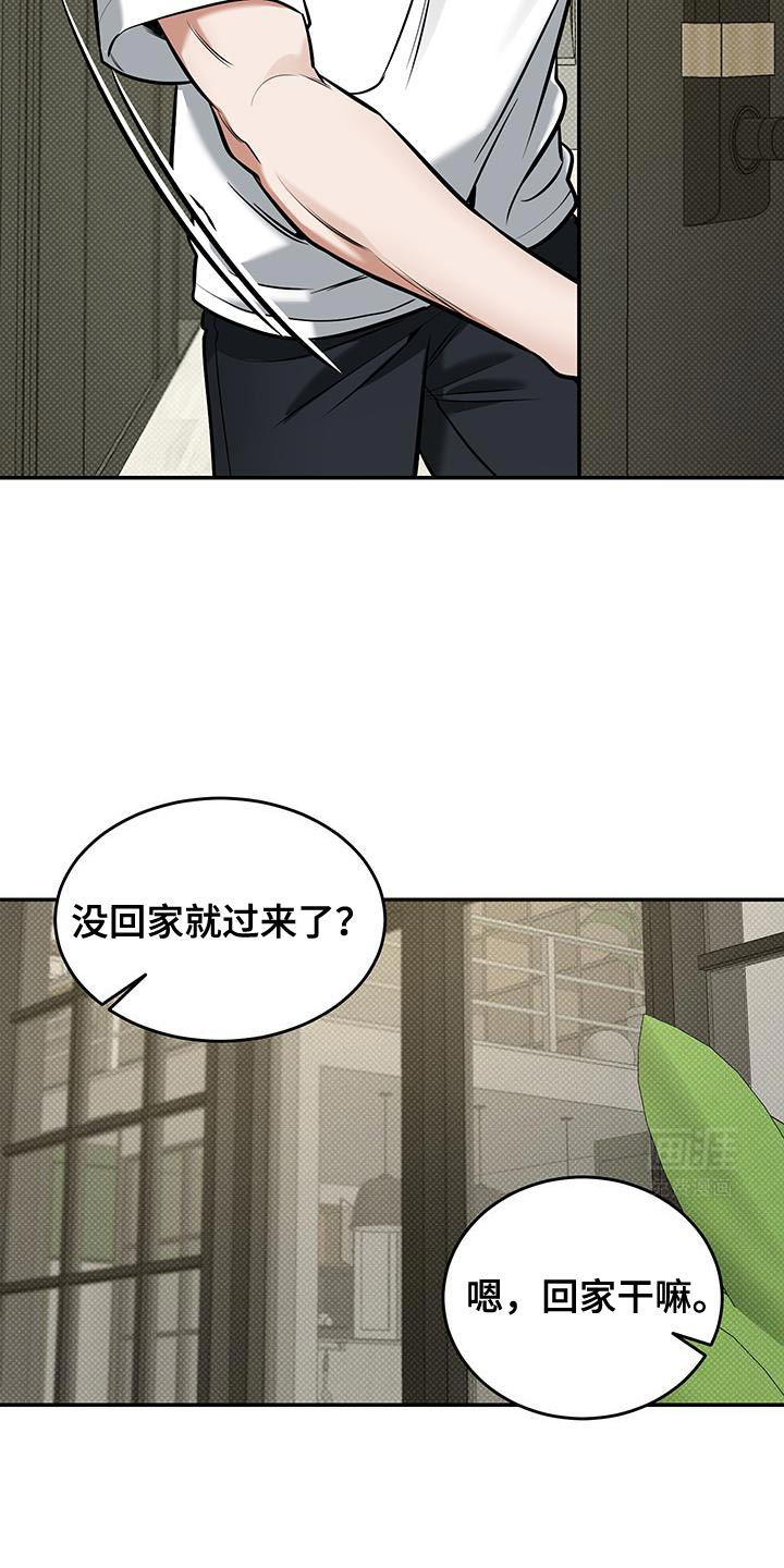 无独有偶第28话图