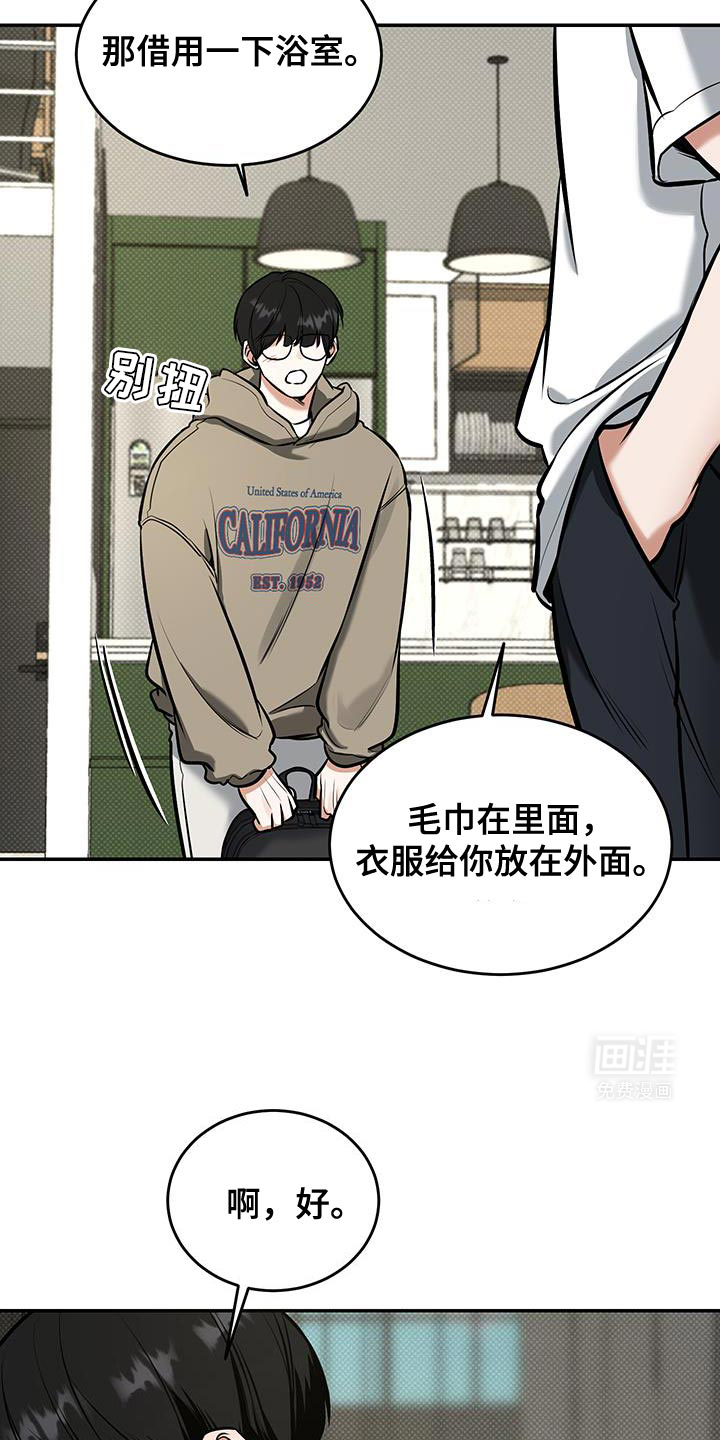 无独有偶第28话图