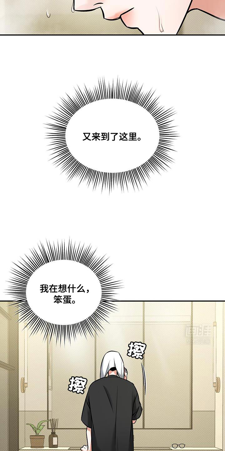 无独有偶第29话图