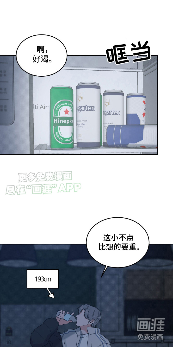 无独有偶第3话图