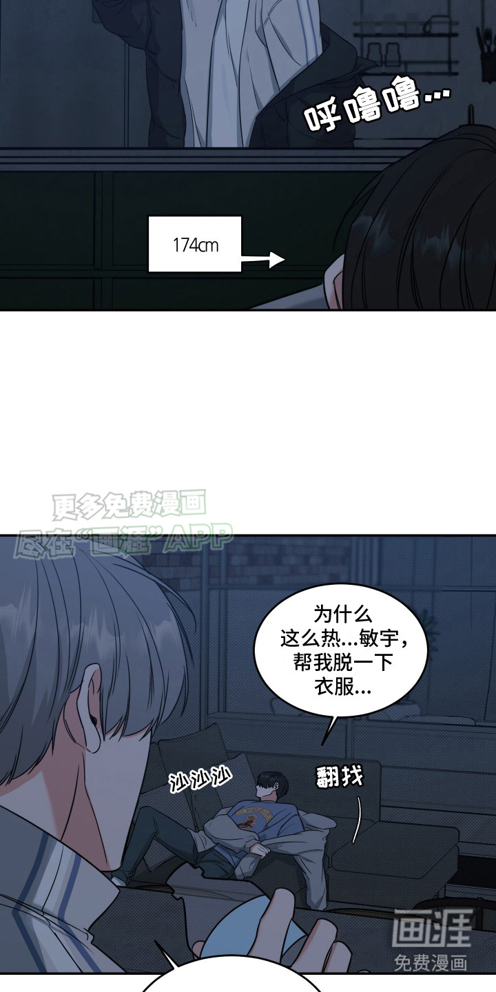 无独有偶第3话图