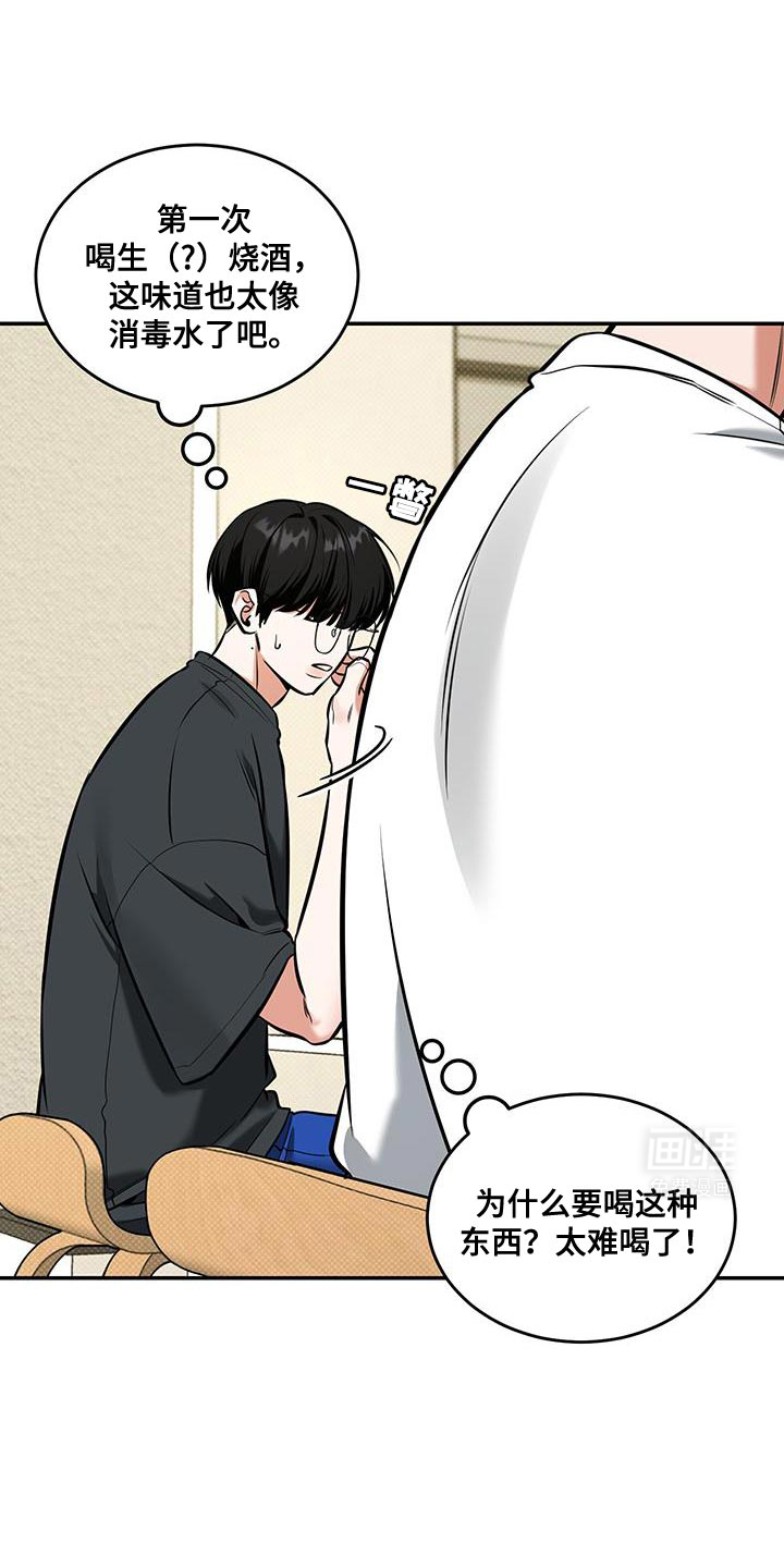 无独有偶第30话图