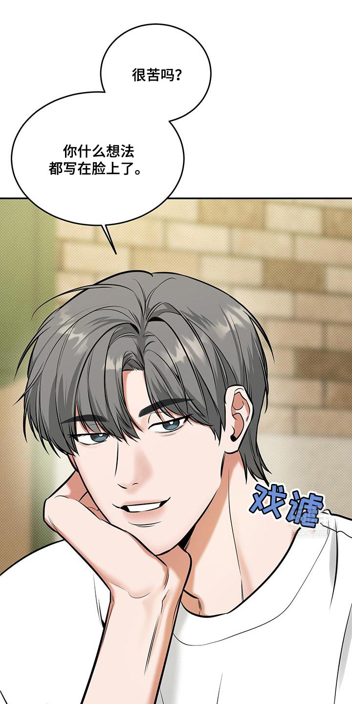 无独有偶第30话图