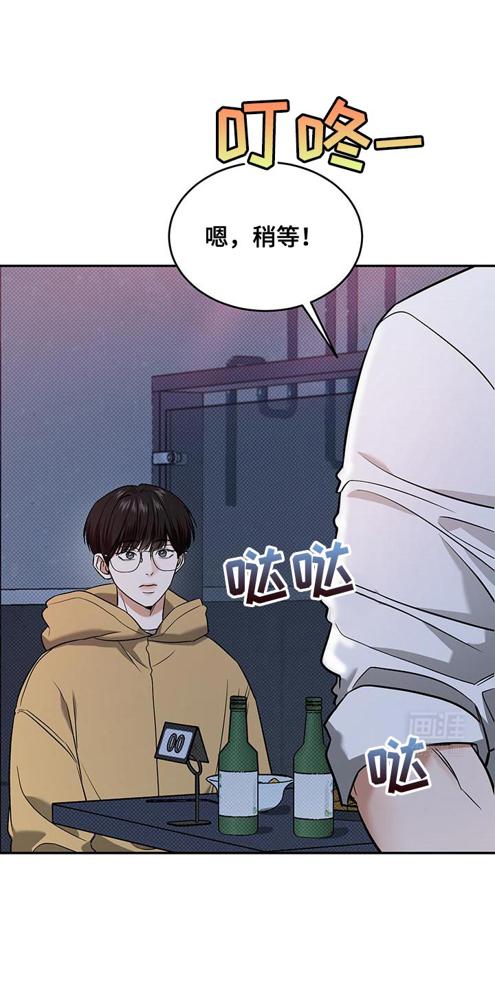 无独有偶第32话图