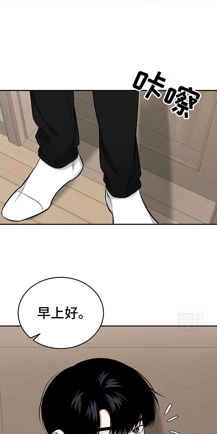 无独有偶第33话图