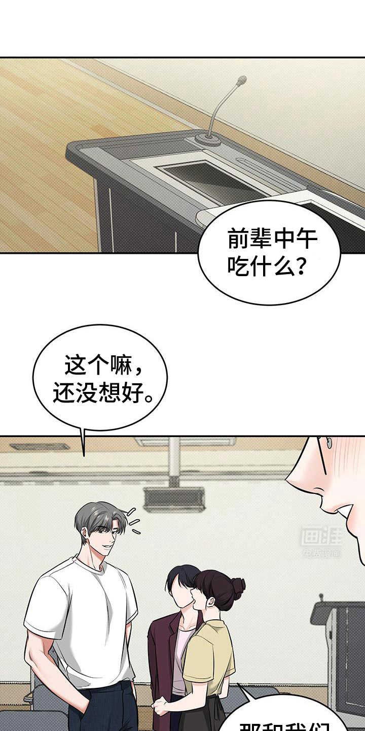 无独有偶第34话图