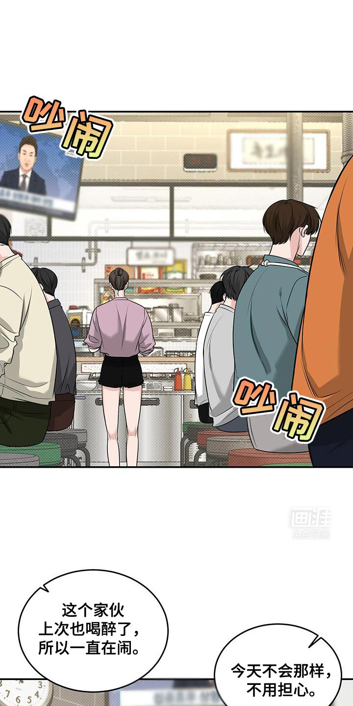 无独有偶第35话图