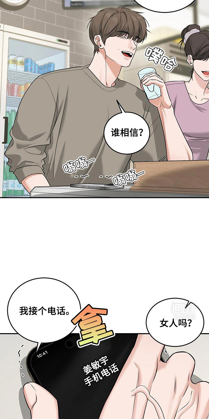 无独有偶第35话图