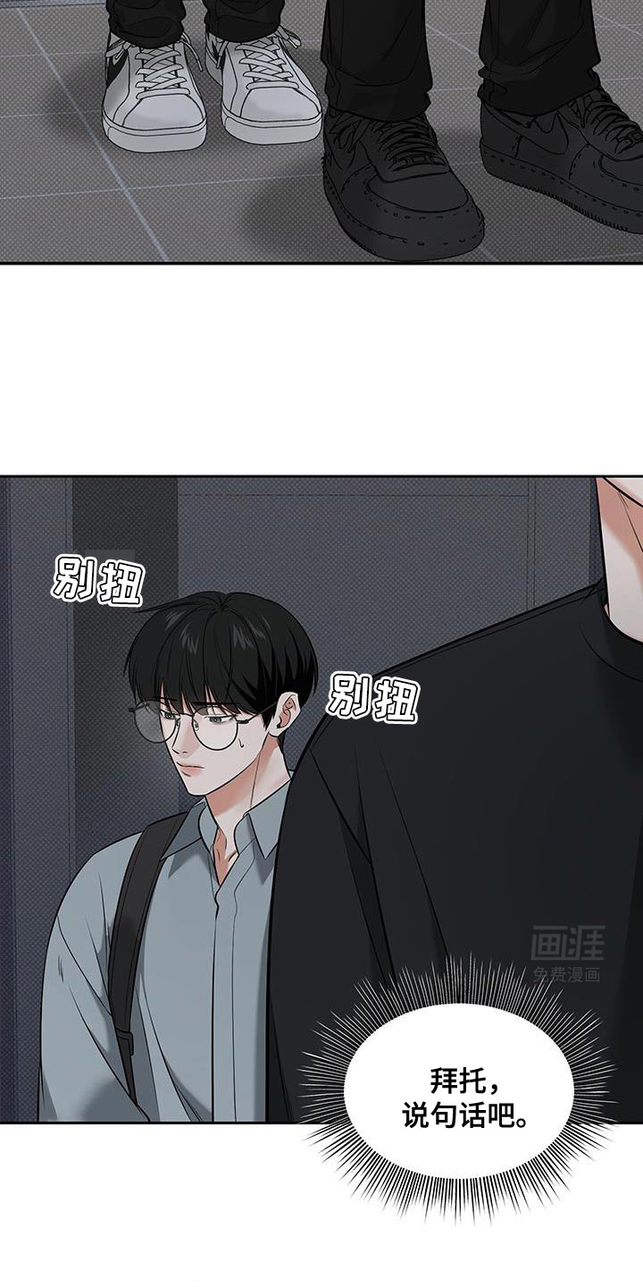 无独有偶第36话图