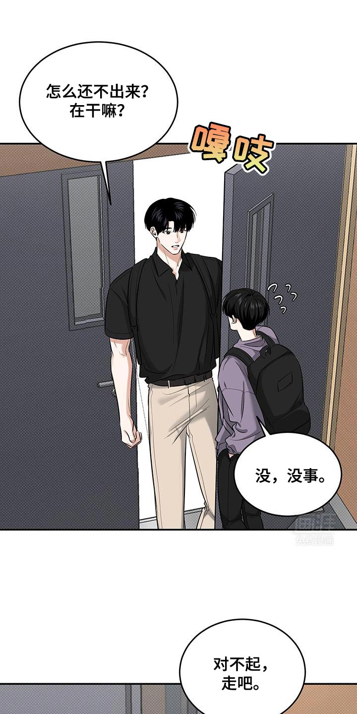 无独有偶第37话图