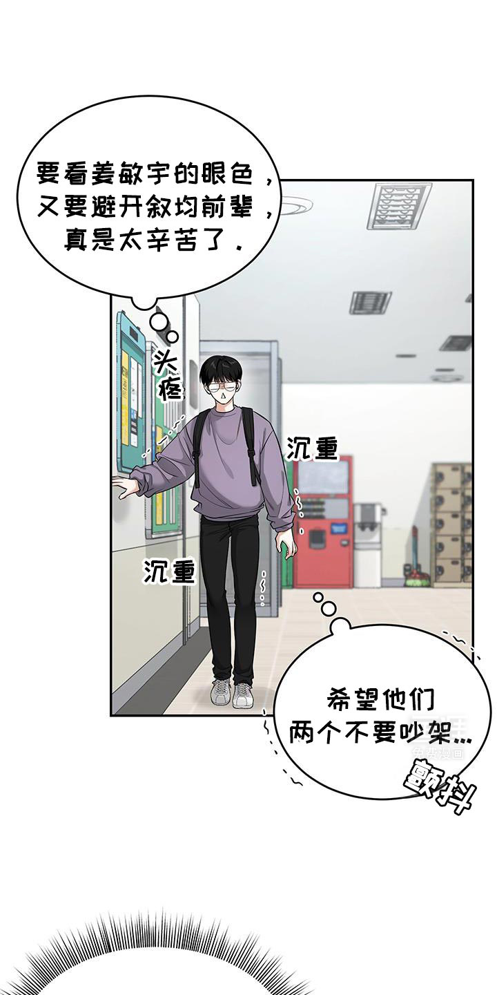 无独有偶第39话图