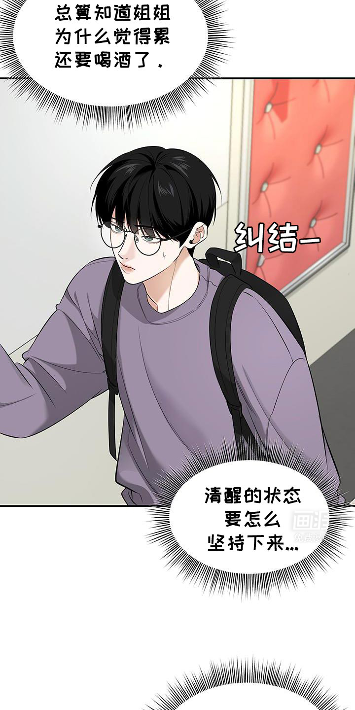 无独有偶第39话图