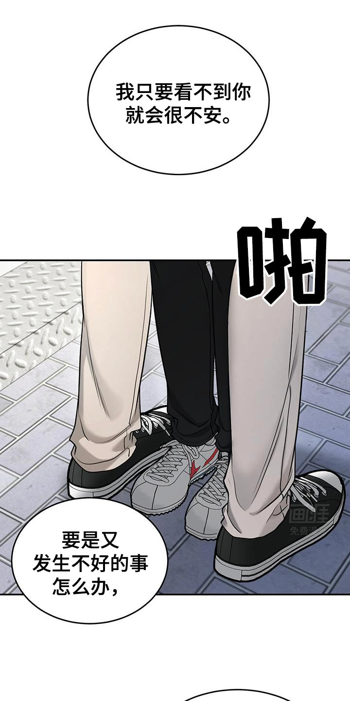 无独有偶第40话图