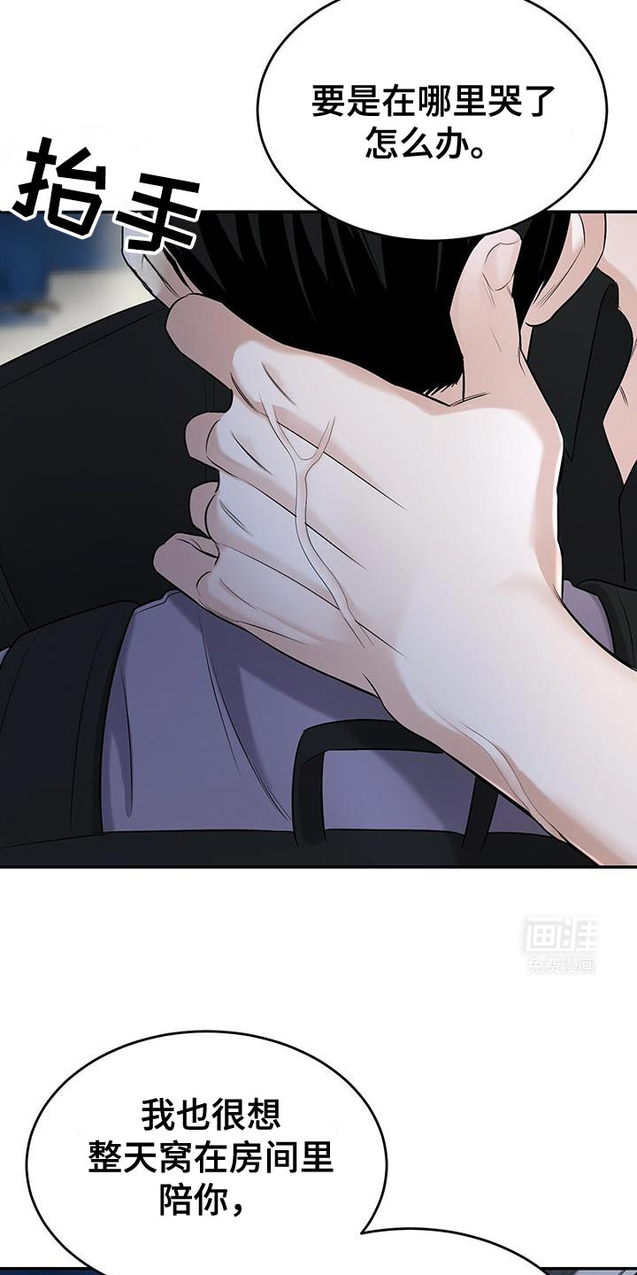 无独有偶第40话图