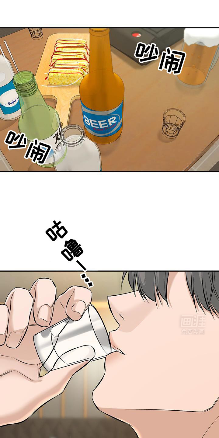 无独有偶第41话图