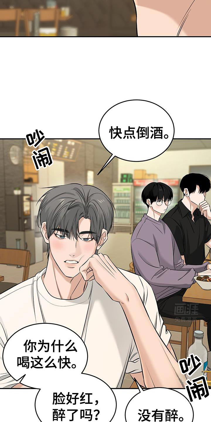 无独有偶第41话图