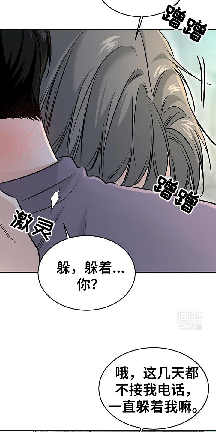 无独有偶第42话图