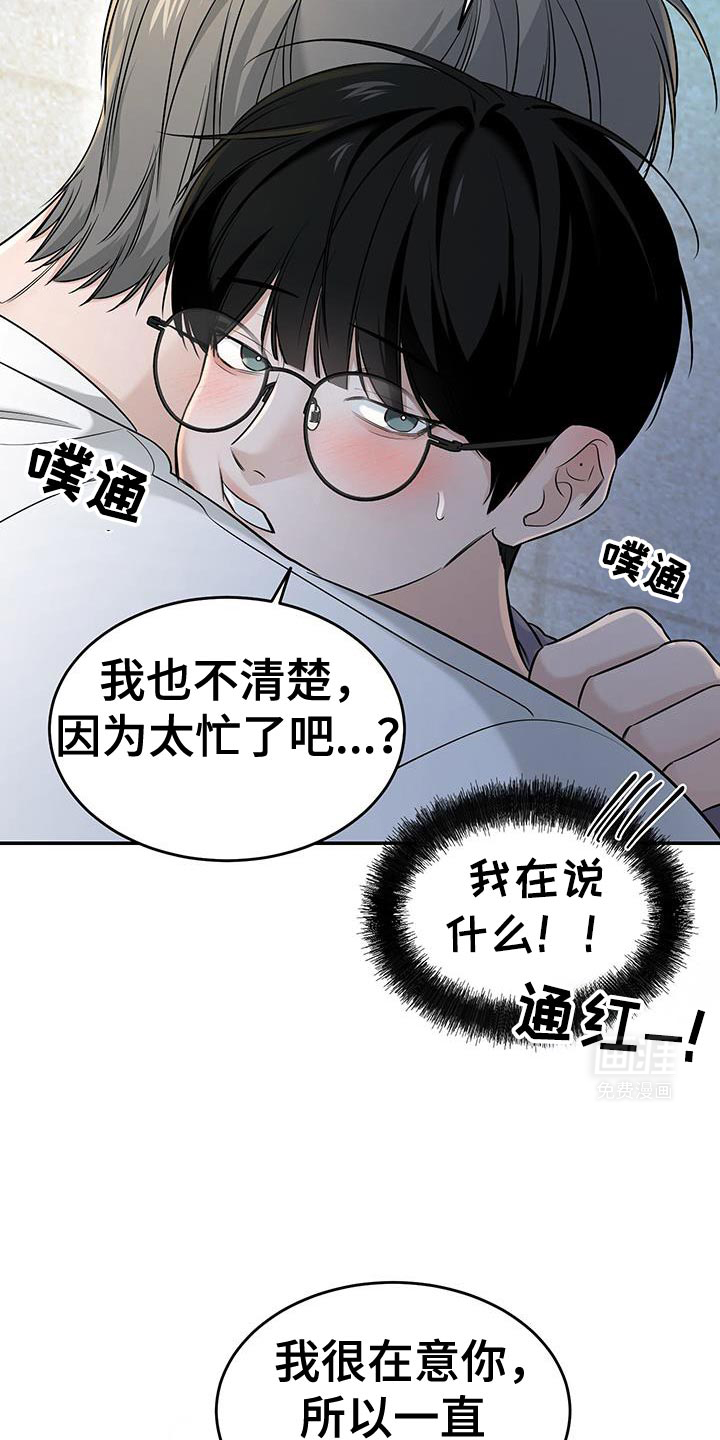 无独有偶第42话图