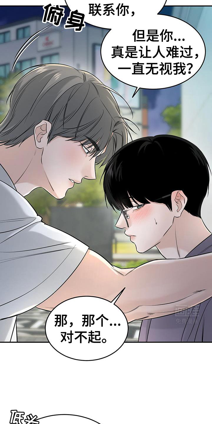 无独有偶第42话图