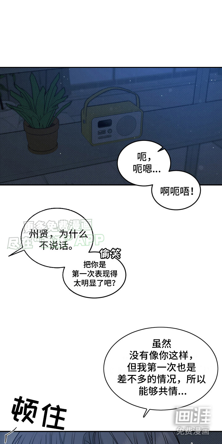 无独有偶第5话图