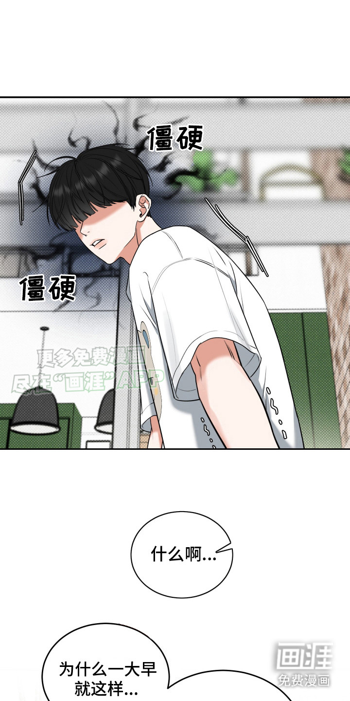 无独有偶第6话图