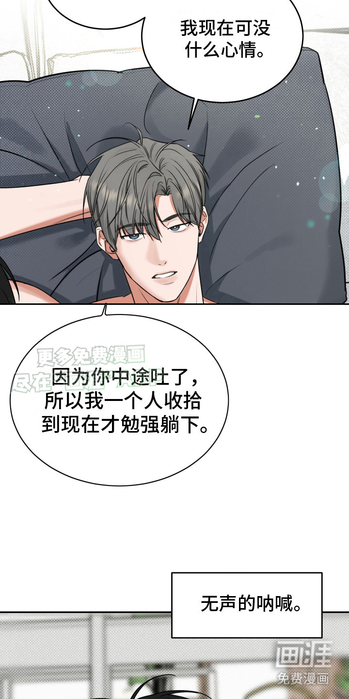 无独有偶第6话图