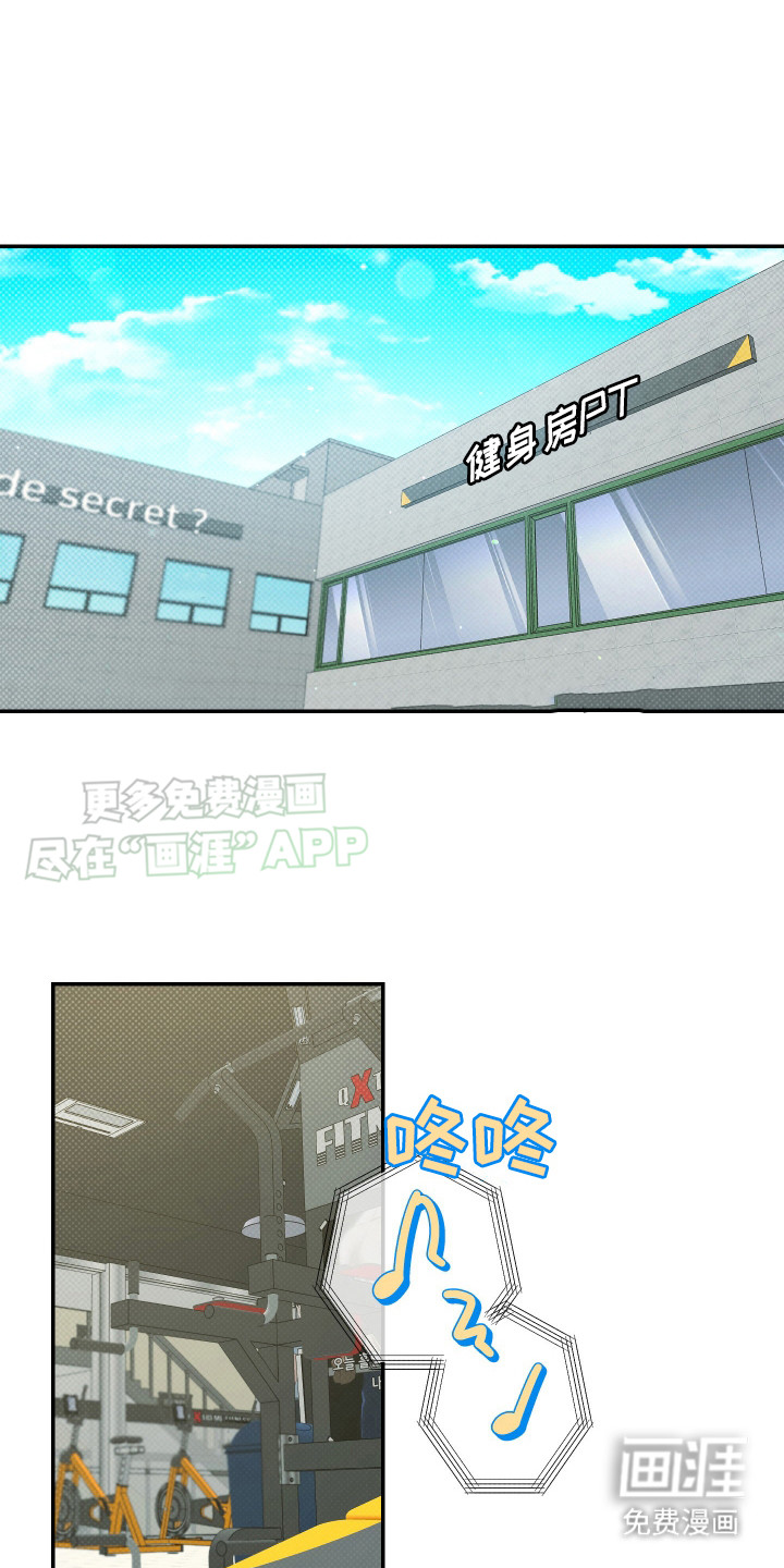 无独有偶第7话图