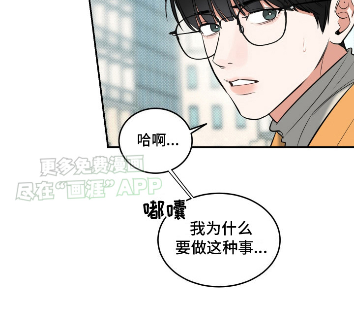 无独有偶第7话图