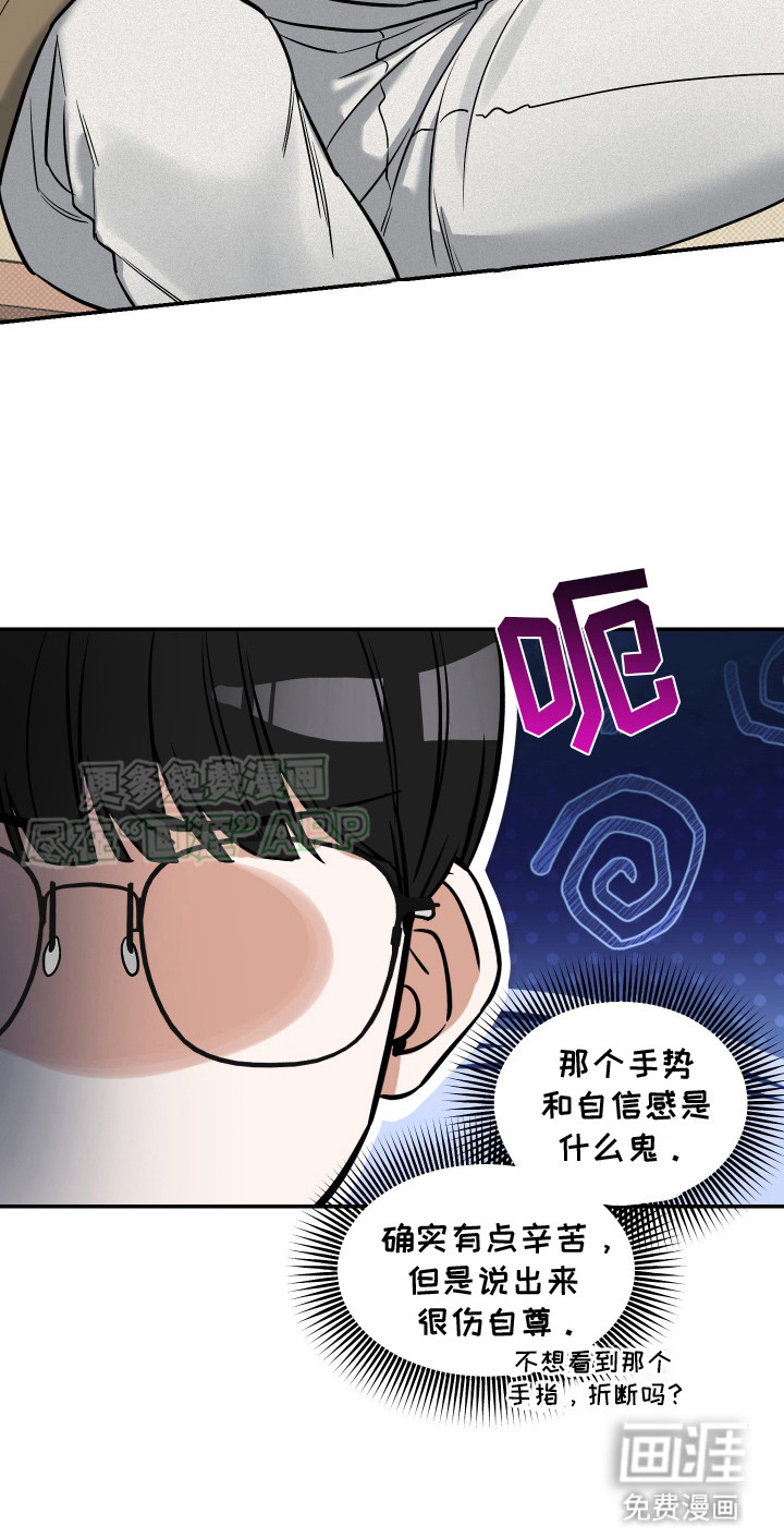 无独有偶第9话图