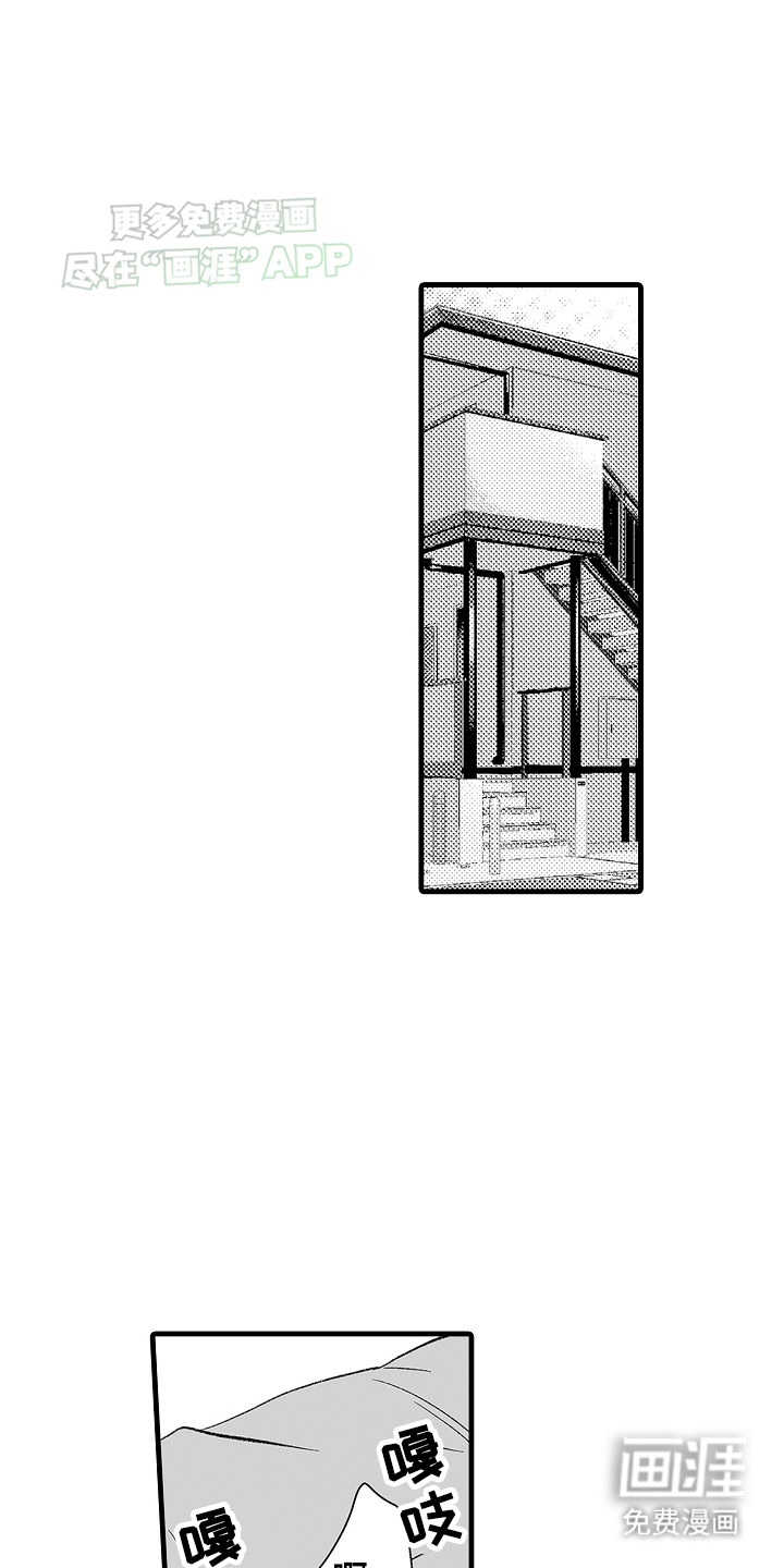 我的NO1男友第1话图