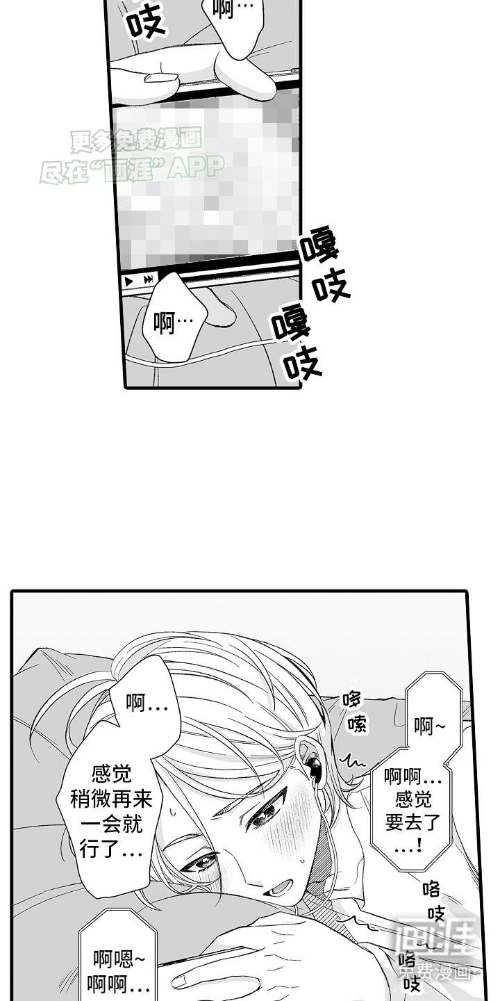 我的NO1男友第1话图