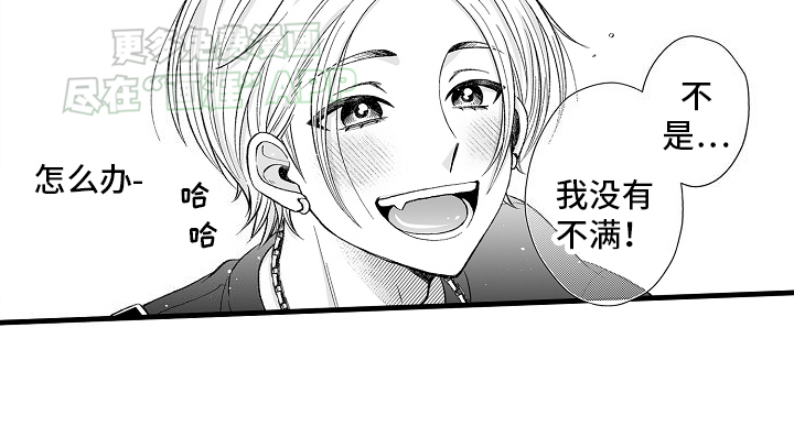 我的NO1男友第10话图