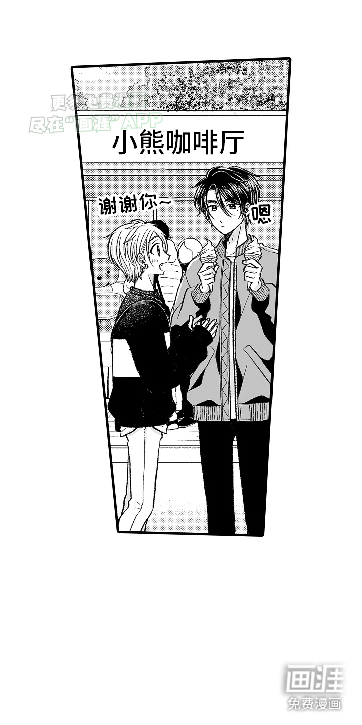 我的NO1男友第11话图