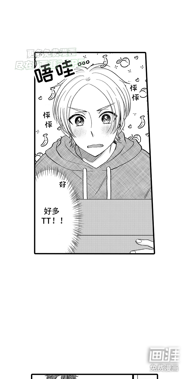 我的NO1男友第4话图