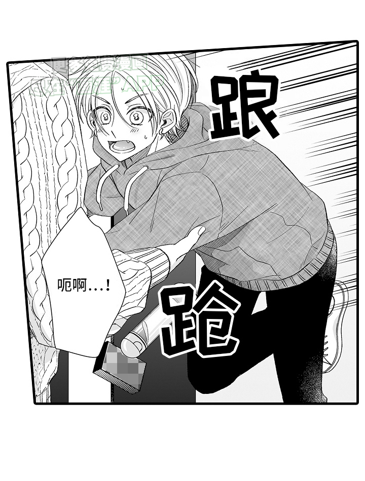 我的NO1男友第4话图