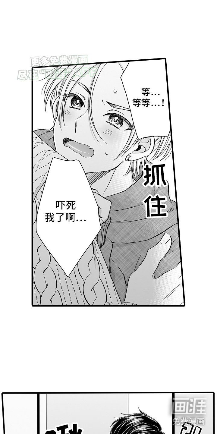 我的NO1男友第5话图